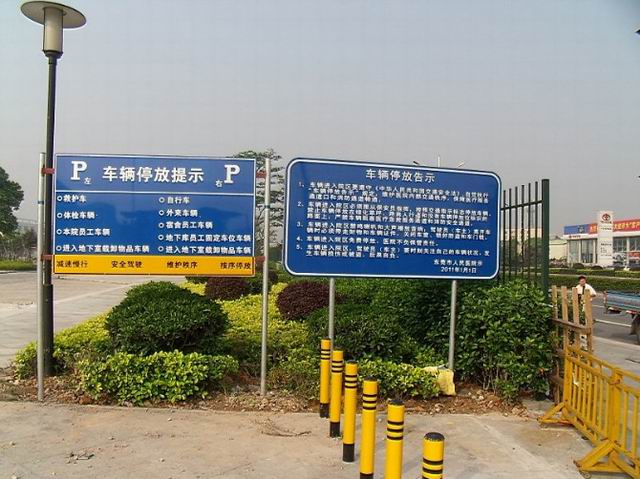 交通指示牌
